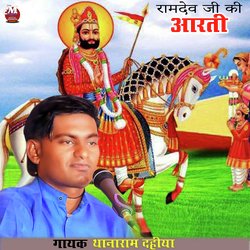 रामदेव जी की आरती-PQJSYUNGews