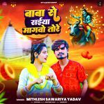 Baba Se Saiya Magawo Tore