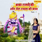 Baba ramdevji aur bheru rakshas ki katha part 1