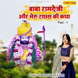 Baba ramdevji aur bheru rakshas ki katha part 1