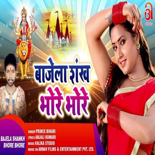 Bajela Shankh Bhore Bhore (Original)