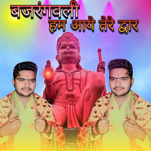 Bajrangbali Hum Aaye Tere Dwar