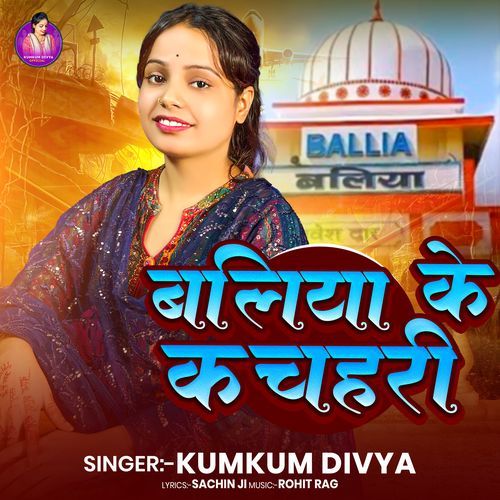 Ballia Ke Kachahari