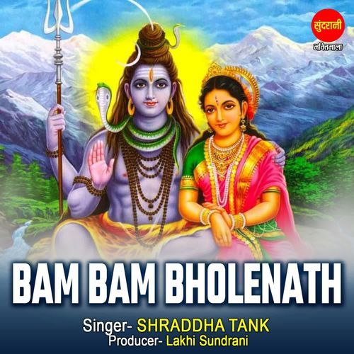 Bam Bam Bholenath