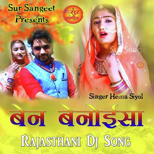 Ben Benoisa Rajasthani DJ Song