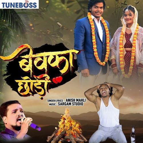 Bewafa Chodi