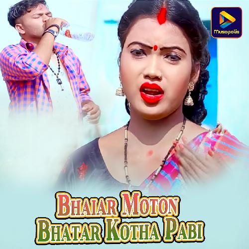 Bhaiar Moton Bhatar Kotha Pabi