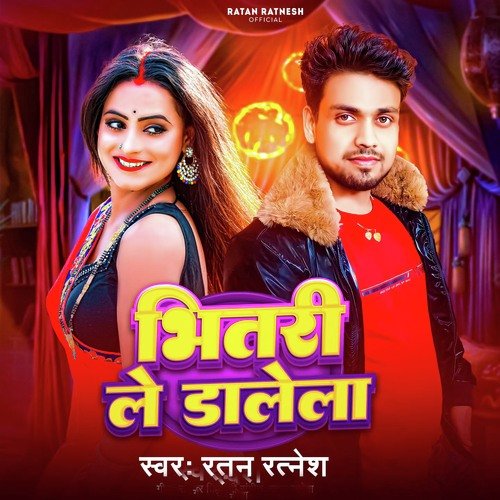 Bhitari Le Dalela