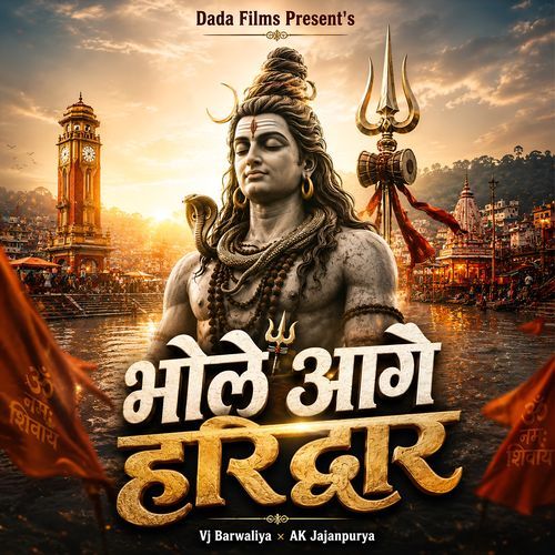 Bhole Aage Haridwar