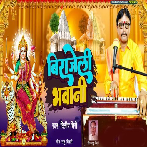 Biraje Li Bhawani