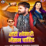 Body Khesari Jaisan Chahi