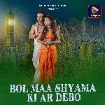 Bol Maa Shyama Ki Ar Debo