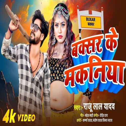 Buxar Ke Makaniya