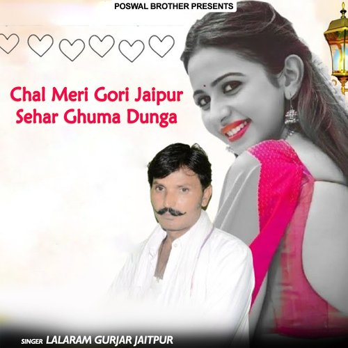 Chal Meri Gori Jaipur Sehar Ghuma Dunga