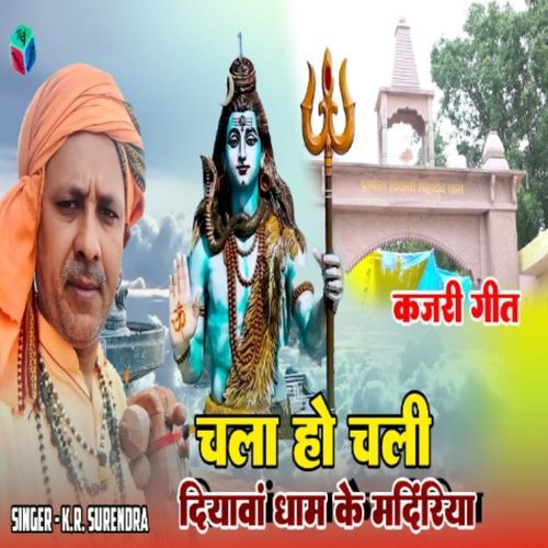 Chala Ho Chali Diyava Dham Ke Manndiriya