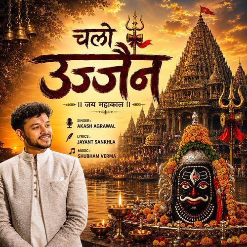 Chalo Ujjain