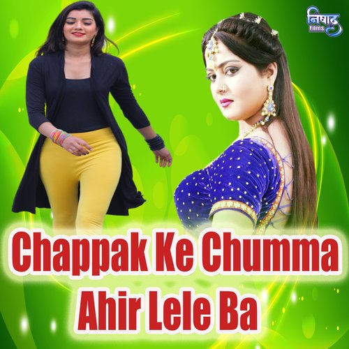 Chappak Ke Chumma Ahir Lele Ba