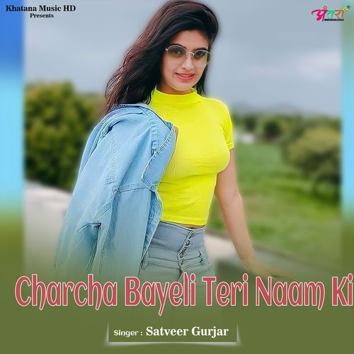 Charcha Bayeli Teri Naam Ki