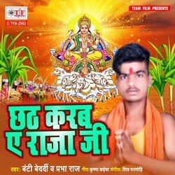 Chhath Karab Ae Raja Ji-MiQEQ0BlQFA