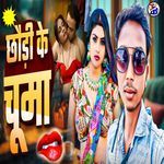 Chhodi Ke Chumma