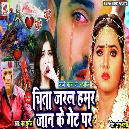 Chita Jaral Hamar Jan Ke Get Par