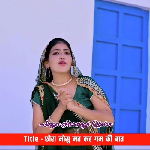 Chora Mosu Mat Kah Gam Ki Baat