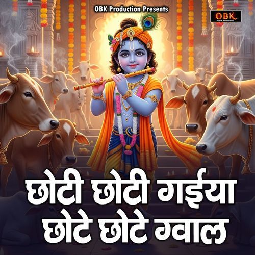 Choti Choti Gaiya Chote Chote Gwaal