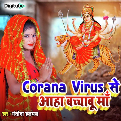 Corona Virus Se Anha Bachabu Maa