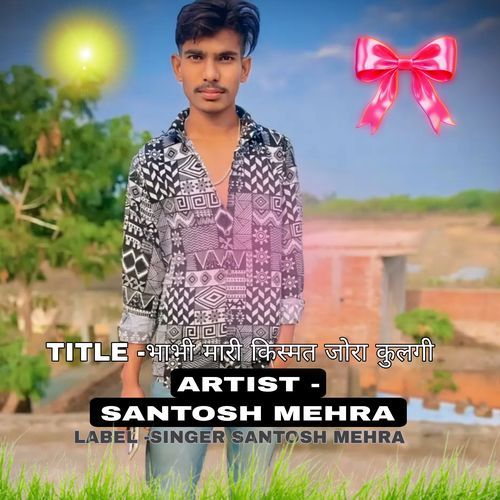 भाभी मारी किस्मत जोरा कुलगी