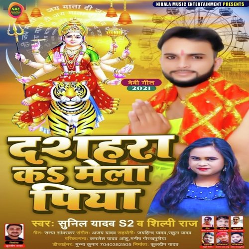 Dashahara Ka Mela Piya