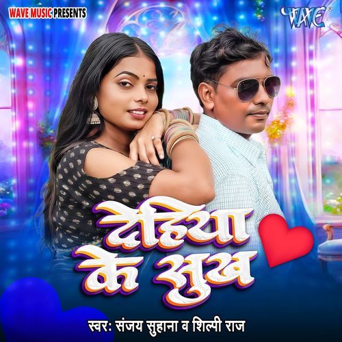 Dehiya Ke Sukh