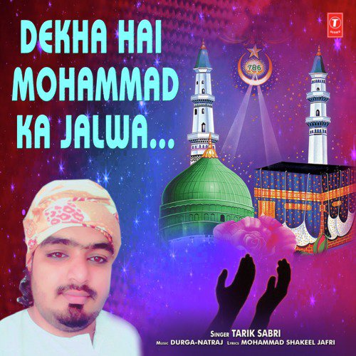 Dekha Hai Mohammad Ka Jalwa