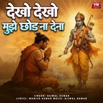 Dekho Dekho Mujhe Chhod Na Dena