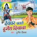 Chala Kanwariya Shiv Ke Nagariya