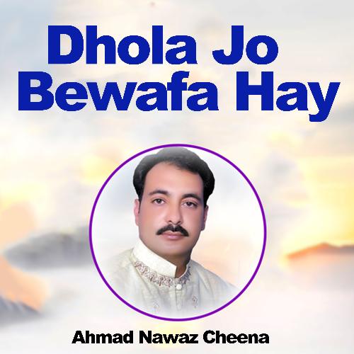 Dhola Jo Bewafa Hay