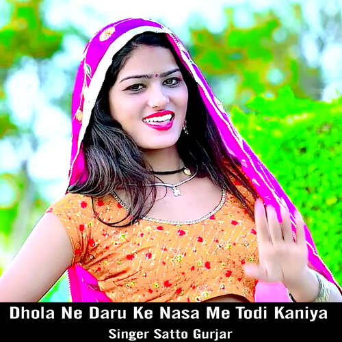 Dhola Ne Daru Ke Nasa Me Todi Kaniya