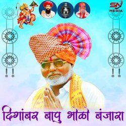 Bapu Digambar Mandir Banayo Kalash Lagayo-SBsmUgB6UH0