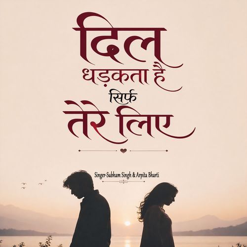 Dil Dharkta Hai Sirf Tere Liye