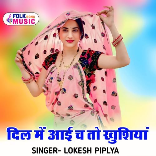 Dil Me Aai Ch To Khusiya