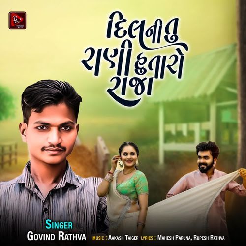 Dil Ni Tu Rani Hu Taro Raja