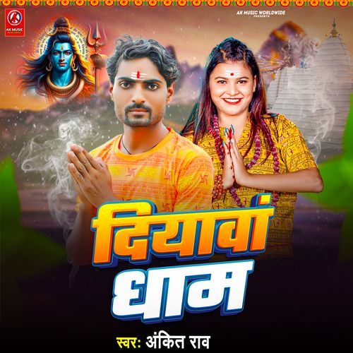 Diyawa Dham