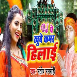 Dj Pe Khube Kamar Hilai-RAtYVC5CenQ