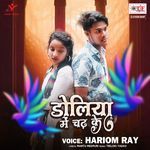 Doliya Mein Chadh Ke