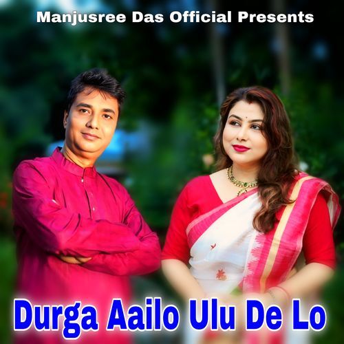 Durga Aailo Ulu De Lo