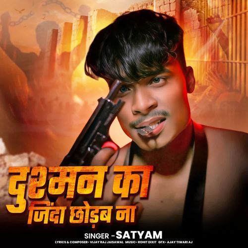 Dushman Ka Jinda Chhodab Na