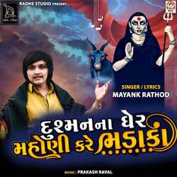 Dushman Na Gher Mahoni Kare Bhadaka-FCBTd01,Vko