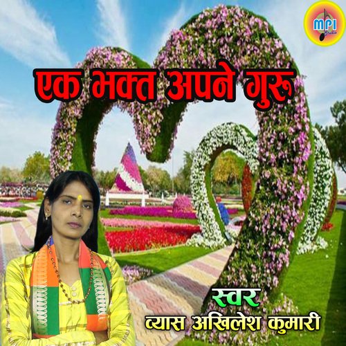 Ek Bhakt Ne Aapane Guru