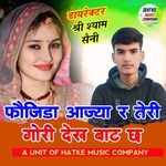 Fojida Aajya R Teri Gori dekh Baat Ch