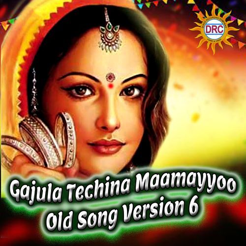 Gajula Techina Mamaiyoo Old Song (Version 6)