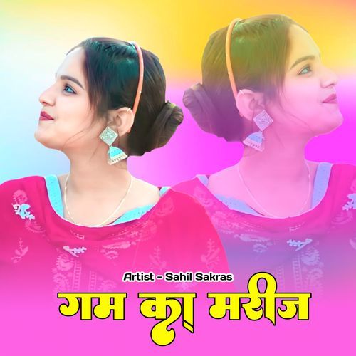 Gam Ka Mareej